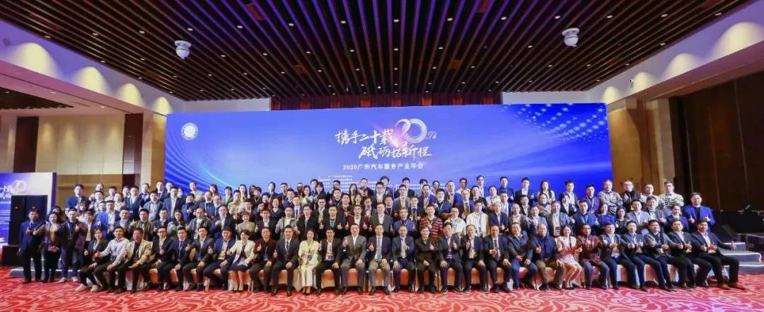 【喜讯】武汉昌盛教育科技创新有限公司入榜“2020中国汽车经销商集团百强排行榜”(图1)