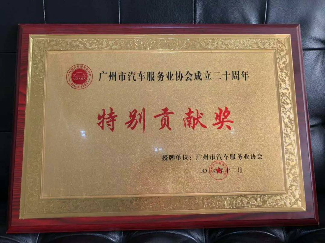 【喜讯】武汉昌盛教育科技创新有限公司入榜“2020中国汽车经销商集团百强排行榜”(图3)