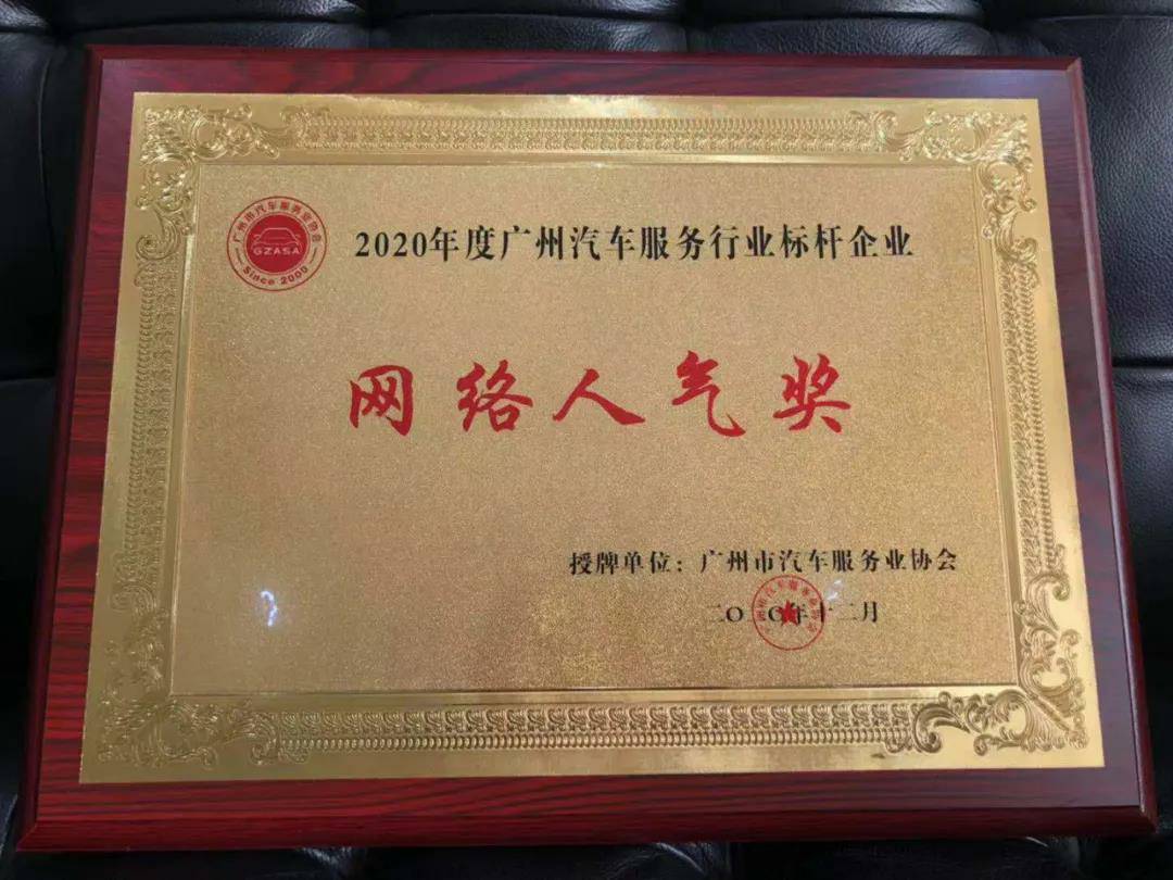 【喜讯】武汉昌盛教育科技创新有限公司入榜“2020中国汽车经销商集团百强排行榜”(图5)