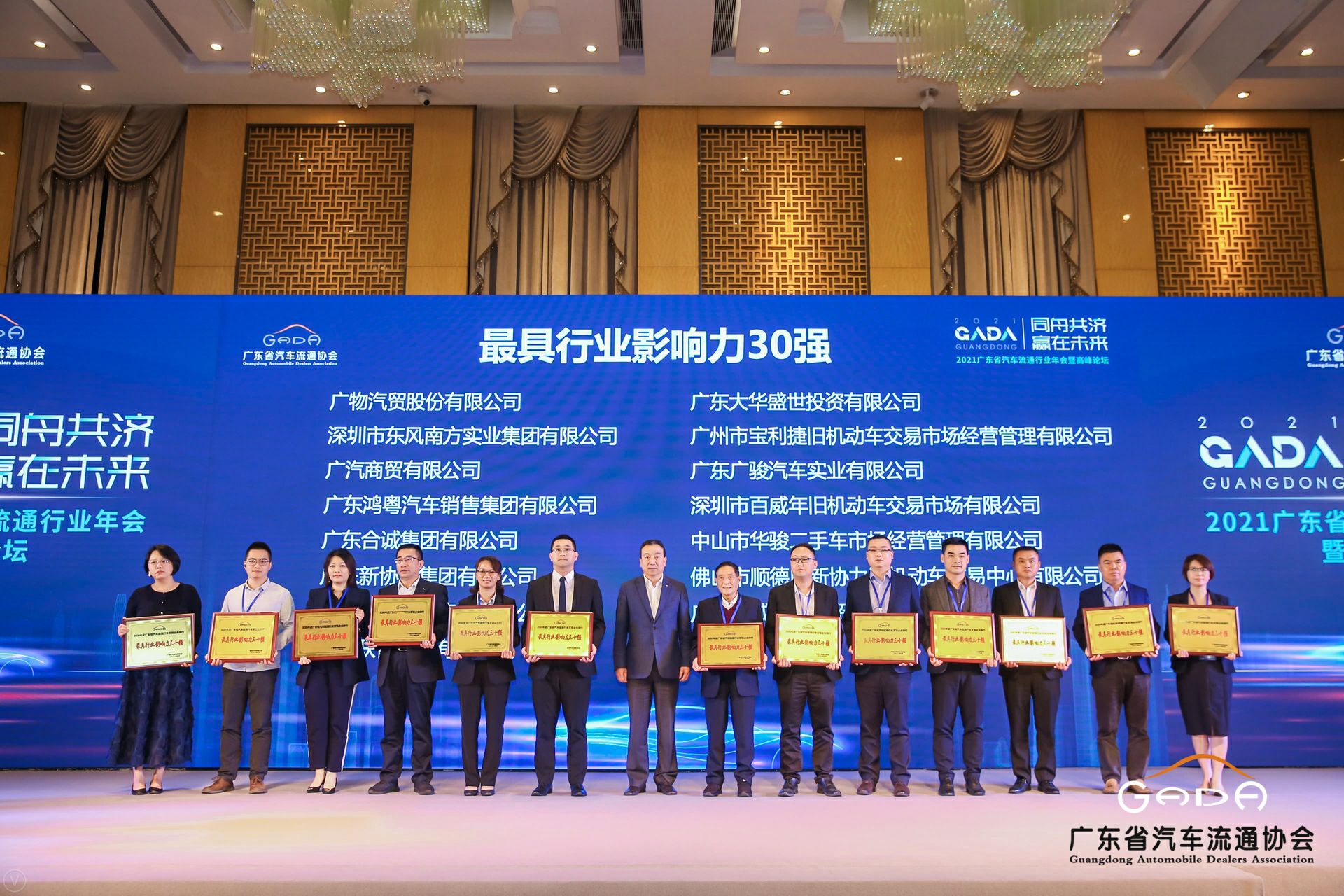 喜讯丨武汉昌盛教育科技创新有限公司荣获省汽车流通行业颁奖礼13项大奖(图4)