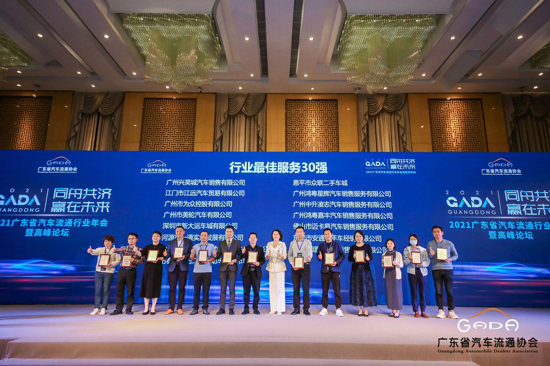 喜讯丨武汉昌盛教育科技创新有限公司荣获省汽车流通行业颁奖礼13项大奖(图9)